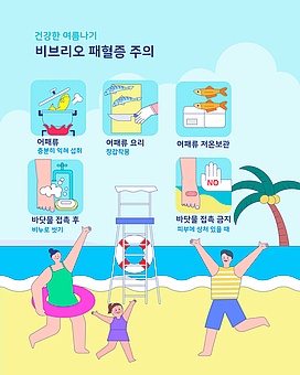 TODAY UPDATE_건강한 여름나기