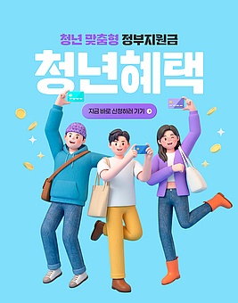 TODAY UPDATE_정부 지원금